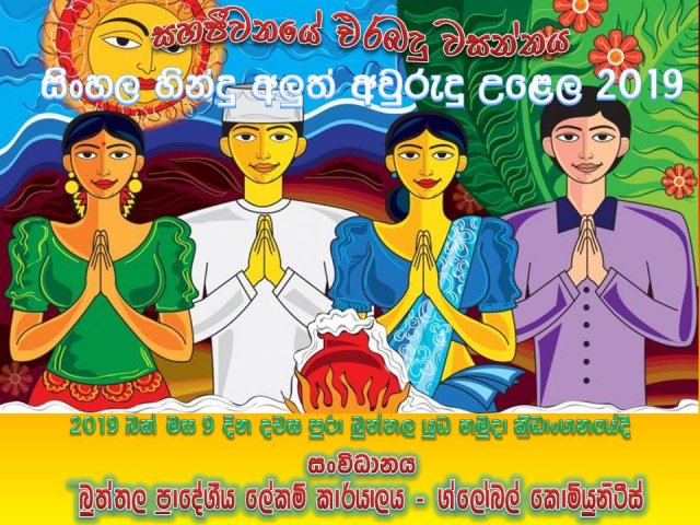 එරබදු වසන්තය 